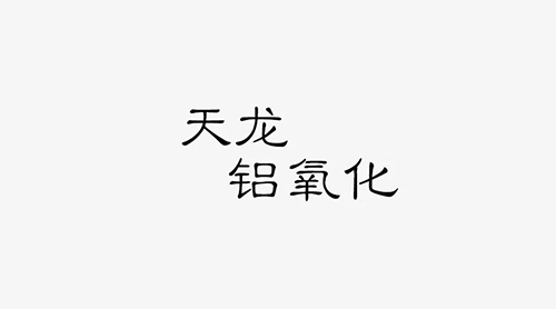 铝表面阳免费黄色软件91视频